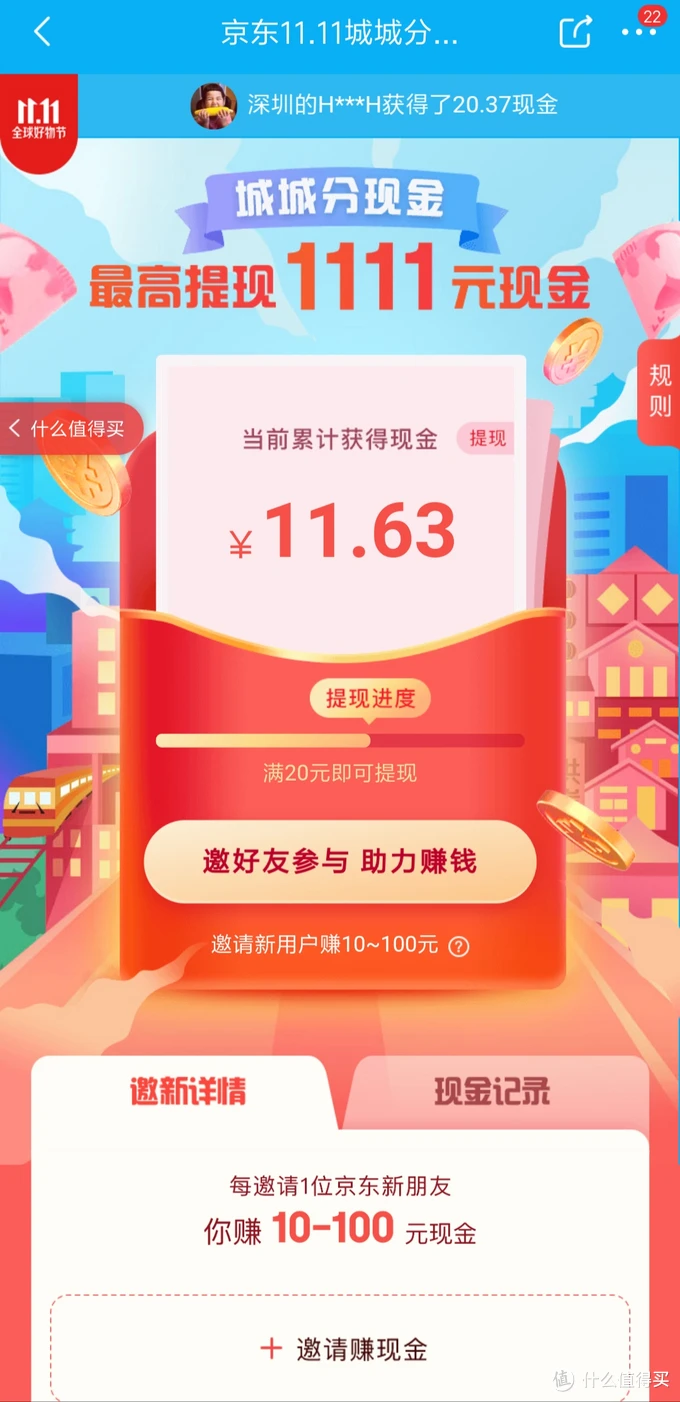 双十一薅羊毛！冲就完事了