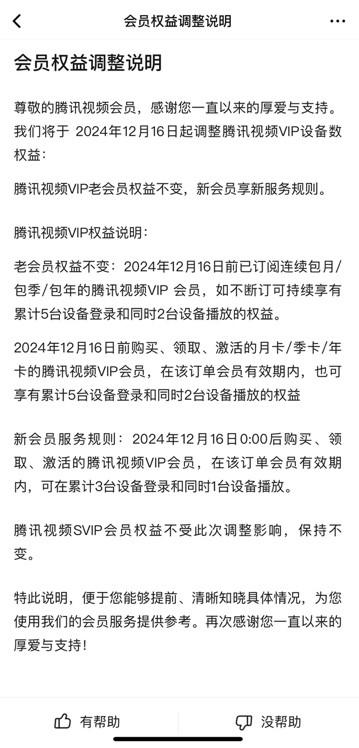 视频会员_视频会员批发平台_视频会员哪个平台最好用