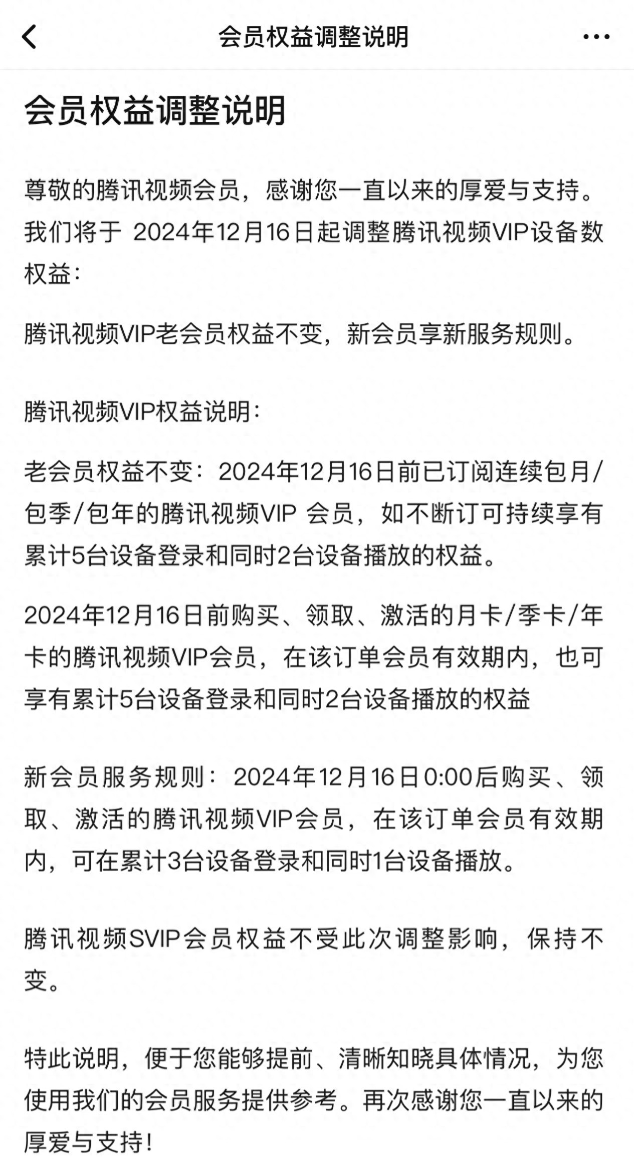 视频会员取消自动续费_视频会员批发平台_视频会员