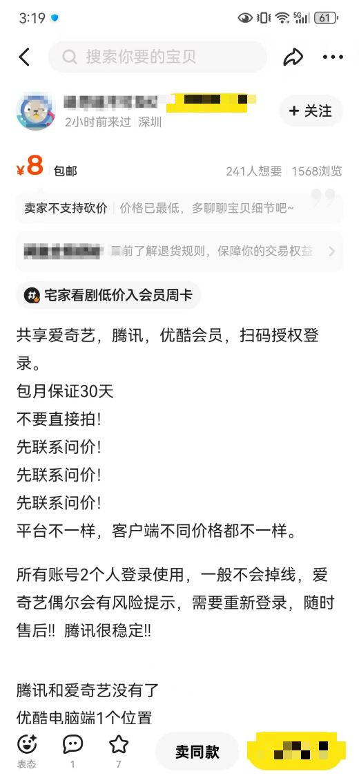 视频会员_视频会员卡盟_视频会员充值平台