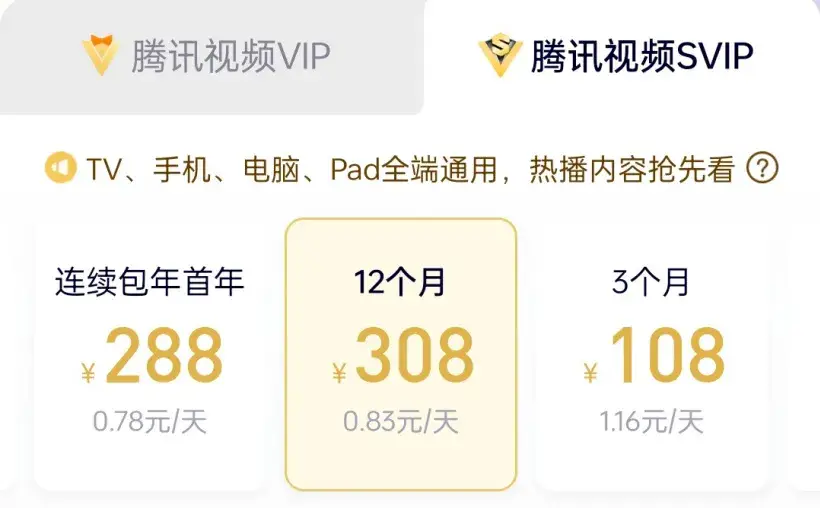 视频会员_视频会员低价充值平台_视频会员价格