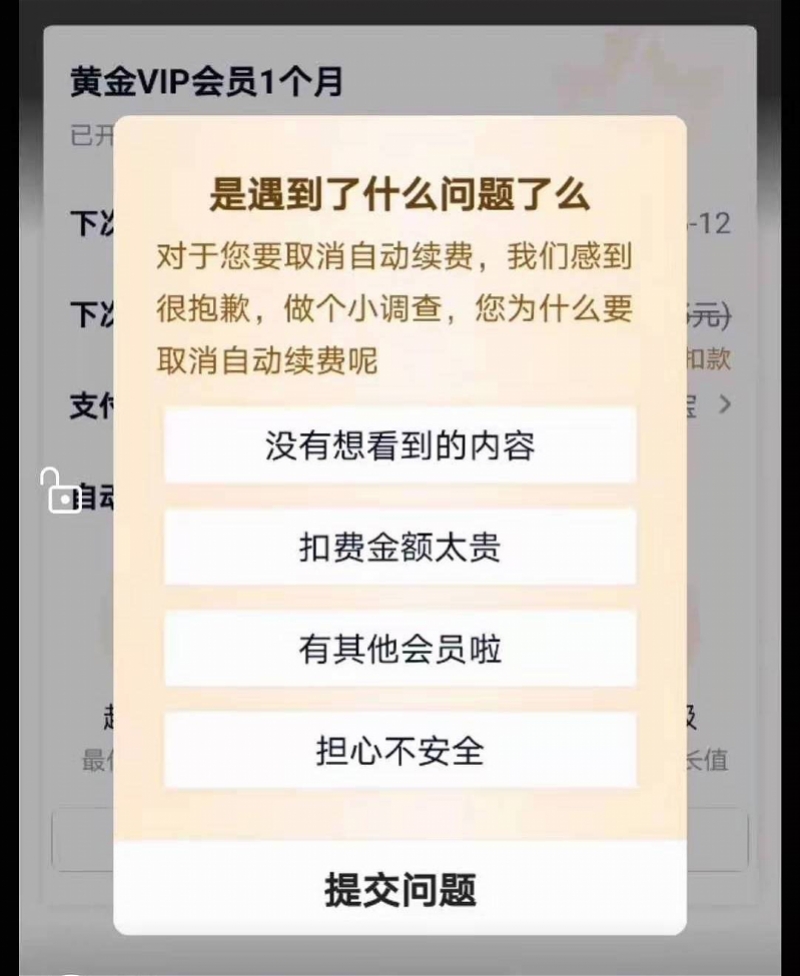 视频会员_视频会员怎么关闭自动续费_视频会员哪个平台最好用