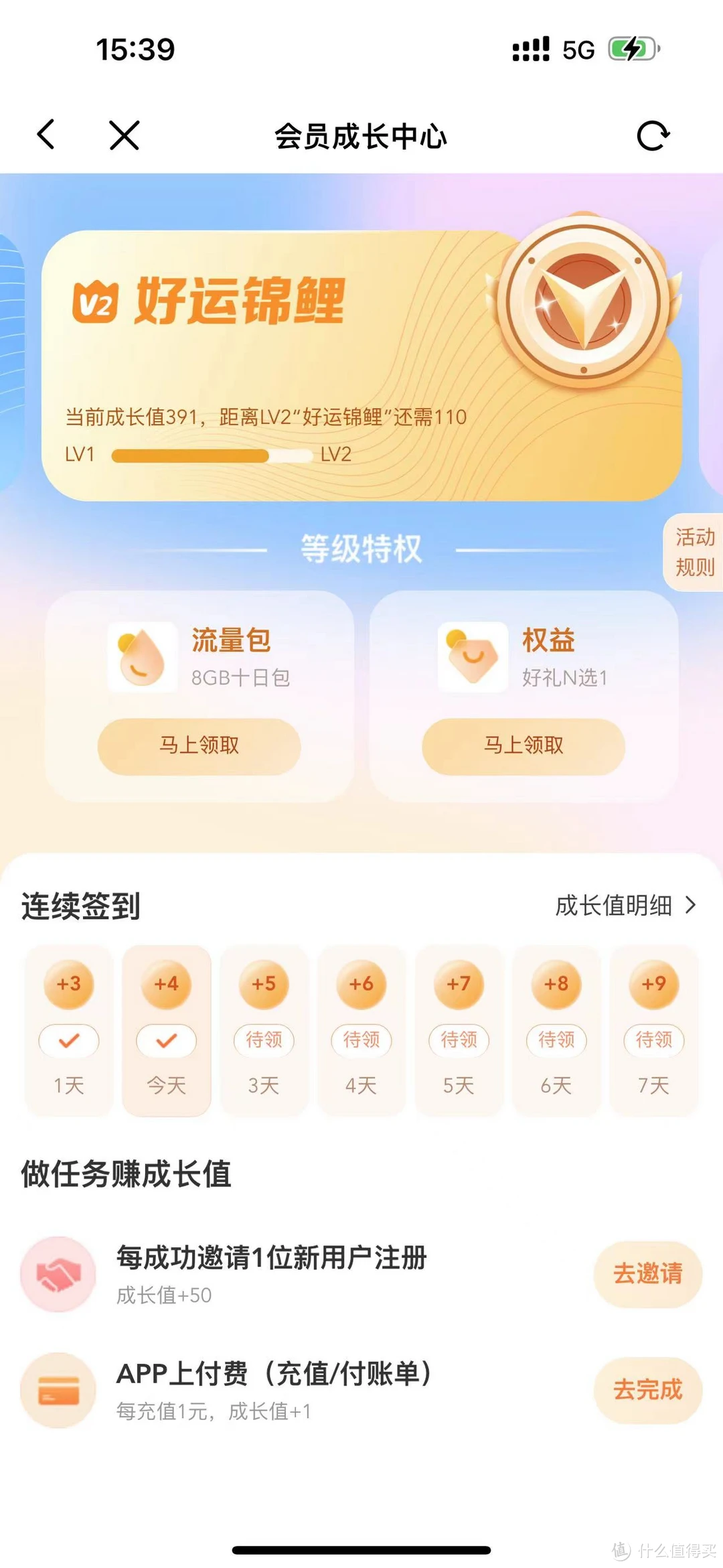 上海电信旗下App福利活动大集合