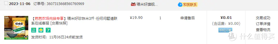 超划算的活动，就是淘宝上的“薅羊毛”游戏——芭芭农场！2023的芭芭农场生活