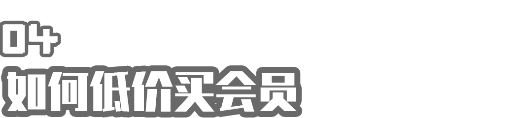 视频会员_视频会员哪个平台最好用_视频会员免费领