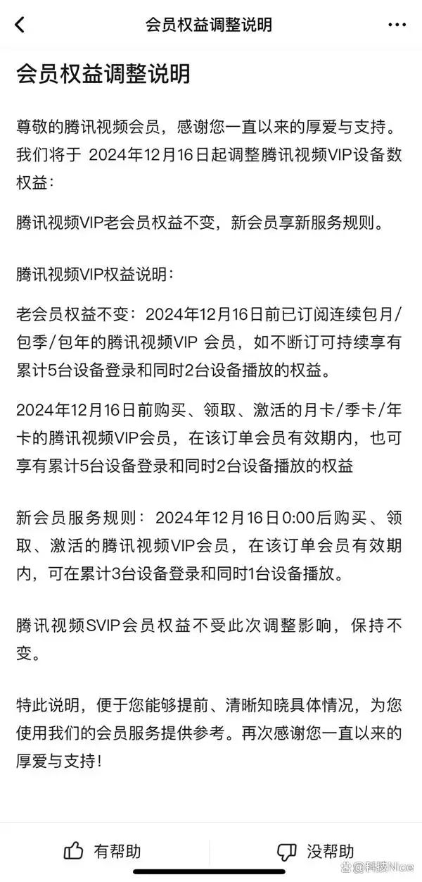 视频会员代理平台加盟_视频会员_视频会员批发平台