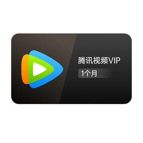 电信卡领腾讯视频会员，每月免费看剧