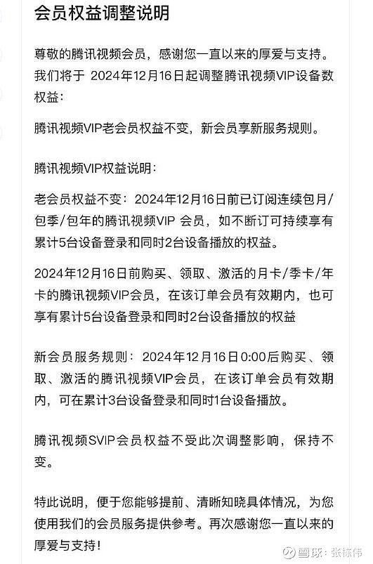 视频会员自动续费了怎么退款_视频会员哪个平台最好用_视频会员