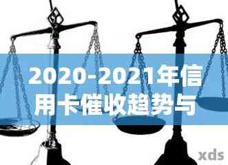 信用卡羊毛：含义、法律性、2021年活动与2020十大推荐银行