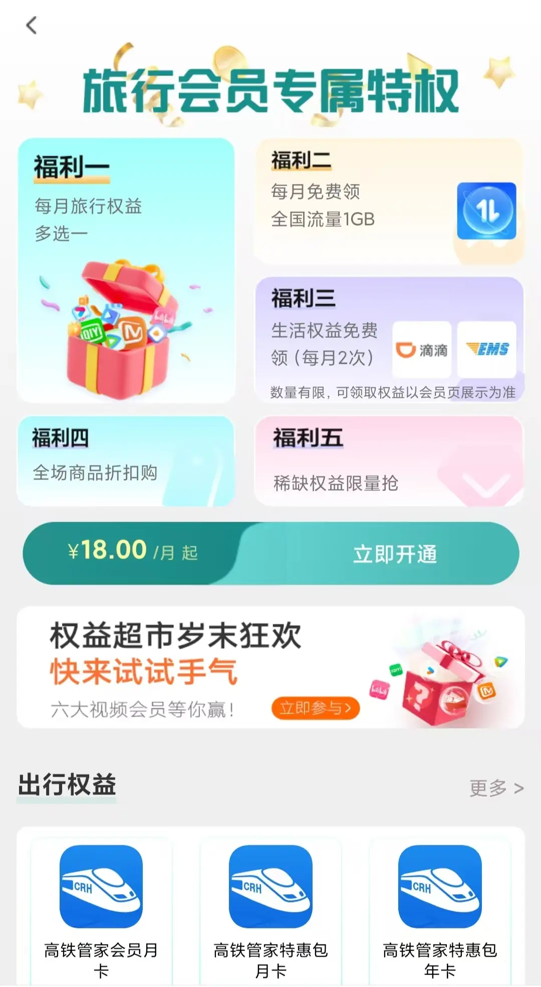 视频会员_视频会员批发平台_视频会员代理平台加盟