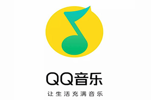 QQ音乐会员购买