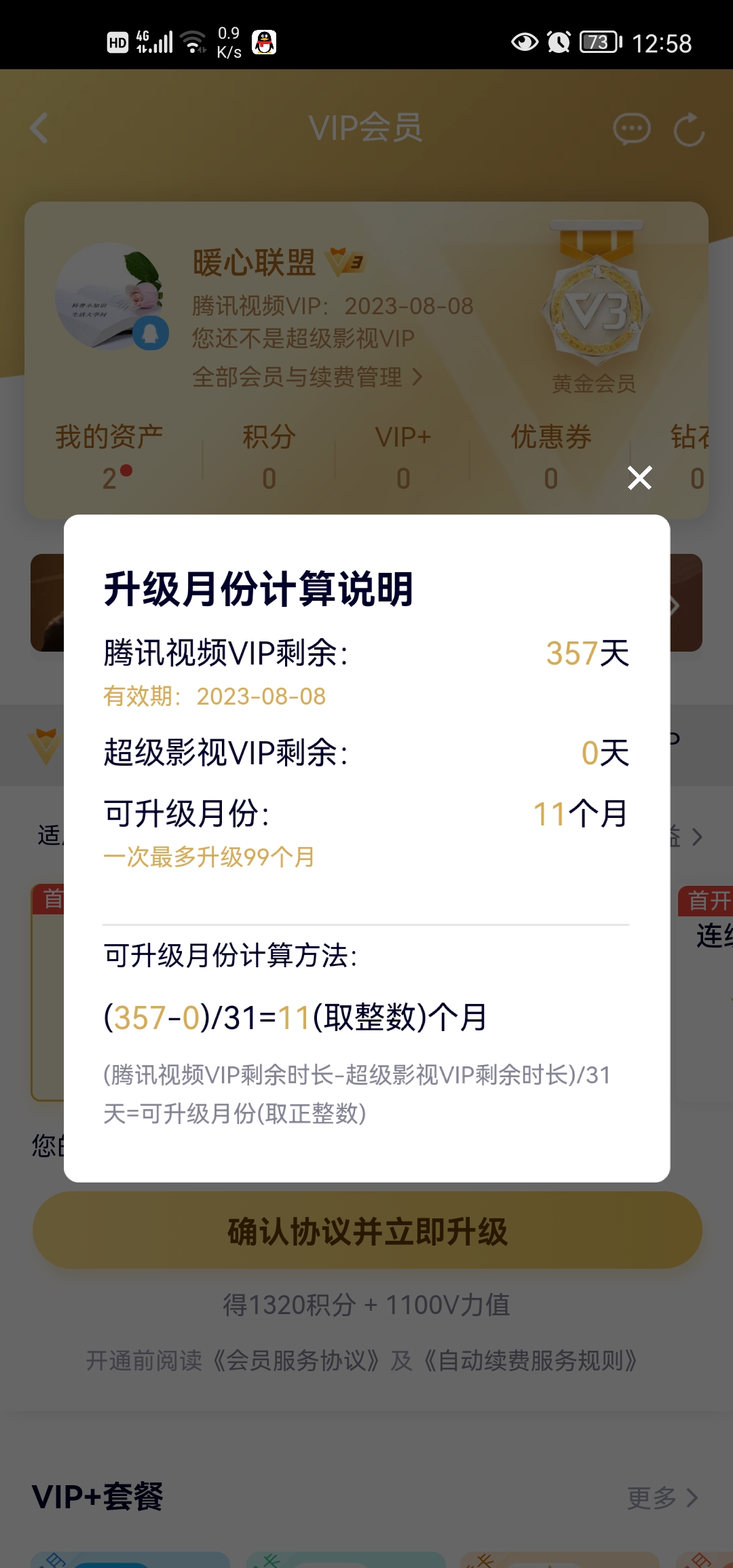 视频会员_视频会员代理平台加盟_视频会员低价充值平台