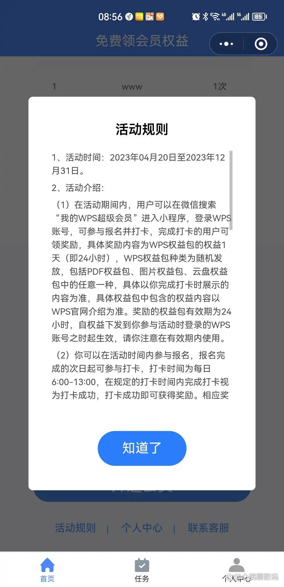 羊毛活动线报网_羊毛活动分享平台_羊毛活动