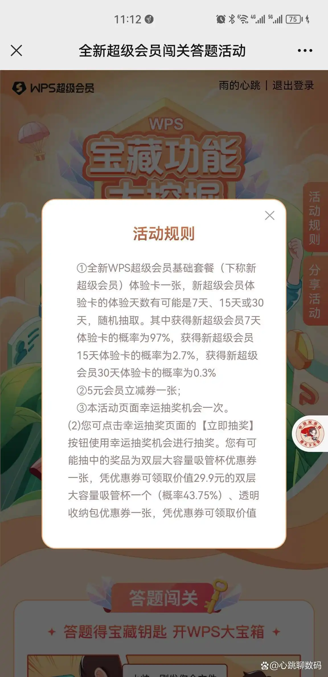 羊毛活动线报网_羊毛活动分享平台_羊毛活动