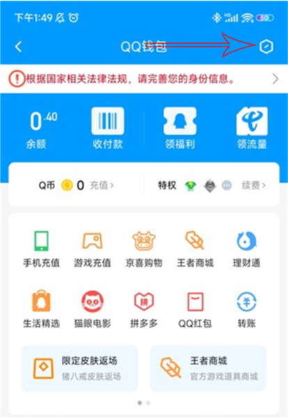 手机QQ破解版APP下载