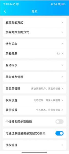 手机QQ破解版APP下载