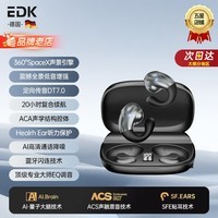 EDK德国品牌【店长推荐】不入耳久戴不痛柏林之声蓝牙夹耳式骨运动排行榜气传导耳机适配华苹果为 旗舰版｜夜空黑